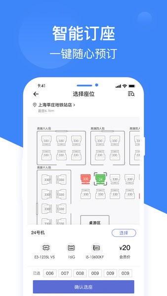 网鱼网咖app软件截图1