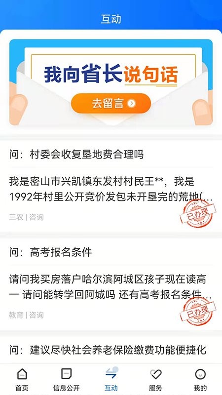 黑龙江省政府信息公开网