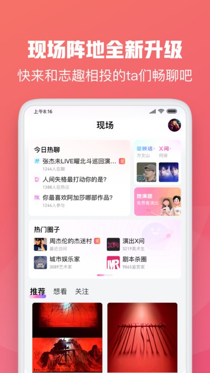 大麦app软件截图2