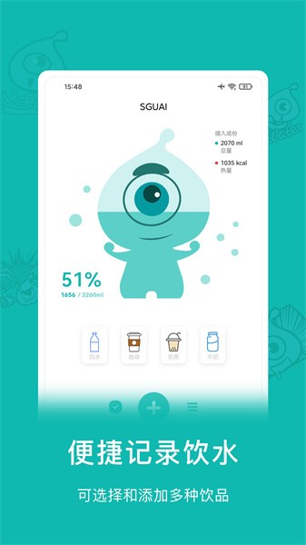 小水怪智能水杯软件截图2