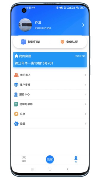 宁波智联门户软件截图0