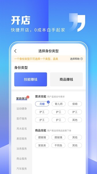 粉丝生活商家软件软件截图1