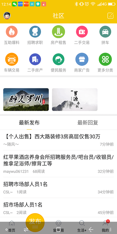 罗源湾之窗房屋出租软件截图2