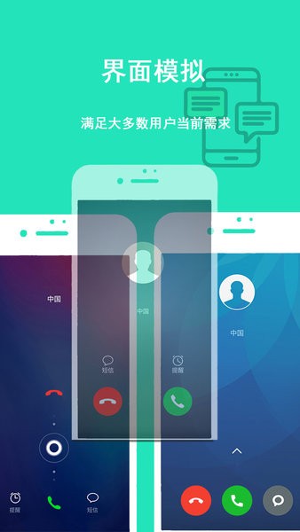 青藤隐私虚拟助手软件截图3