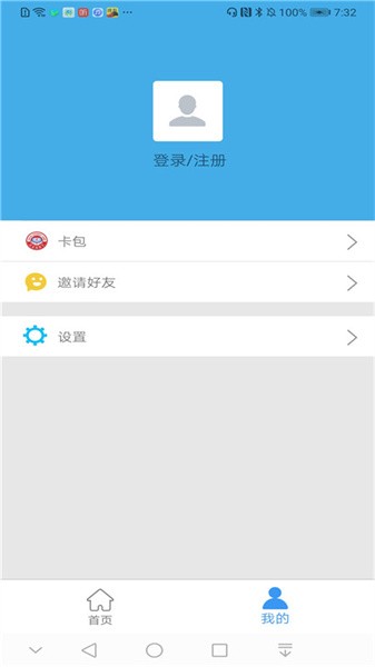 邢台人社app退休人员认证软件截图1