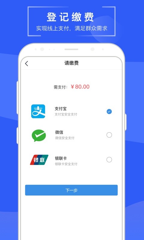 苏易登查询不动产软件截图1