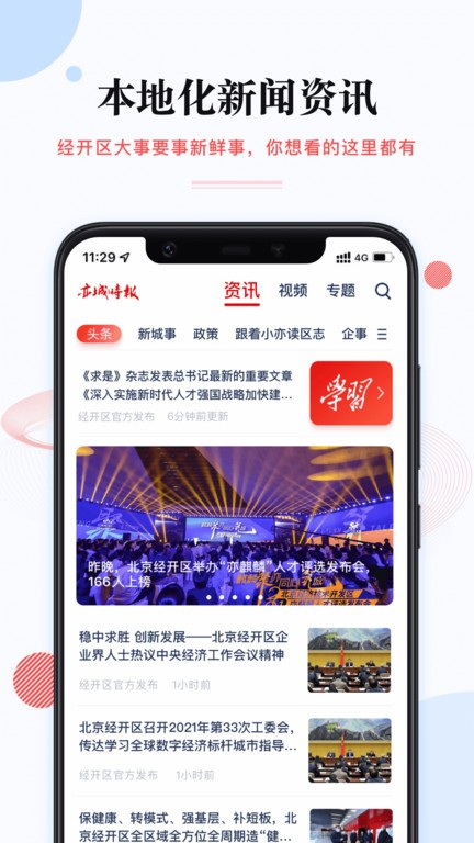 尚亦城官方版最新软件截图0