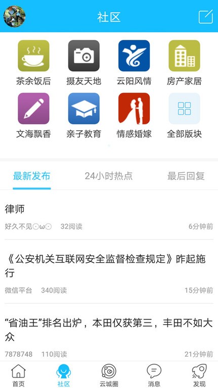 云阳人家app官方版软件截图1