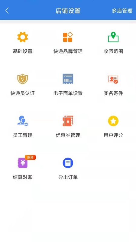 快递100收件端手机版软件截图0