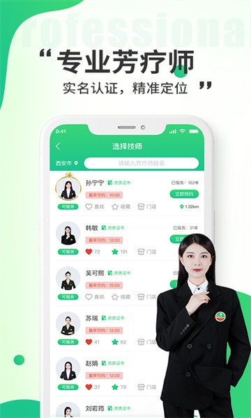 小乔来了软件软件截图2