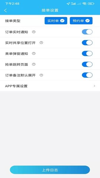 同城众包软件软件截图1