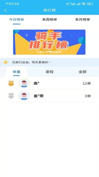 同城众包软件软件截图2