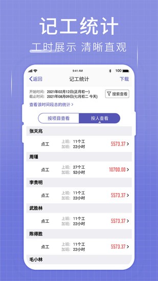 记账簿软件软件截图0