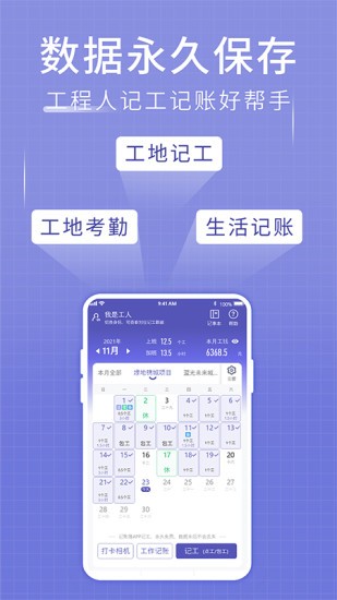 记账簿软件软件截图3