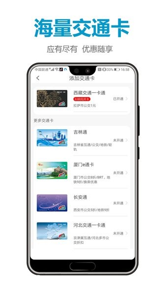 深圳微付充软件截图2