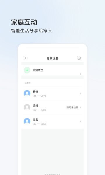 登虹云视频手机版软件截图2