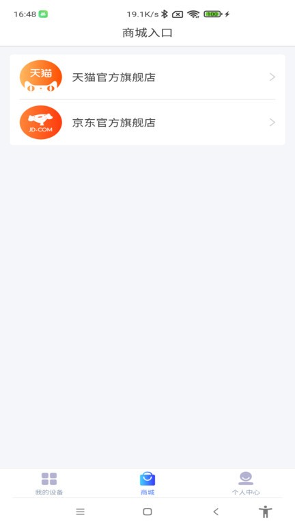 德业智能除湿机app软件截图1