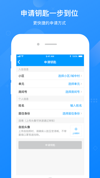 小石回家app软件截图0