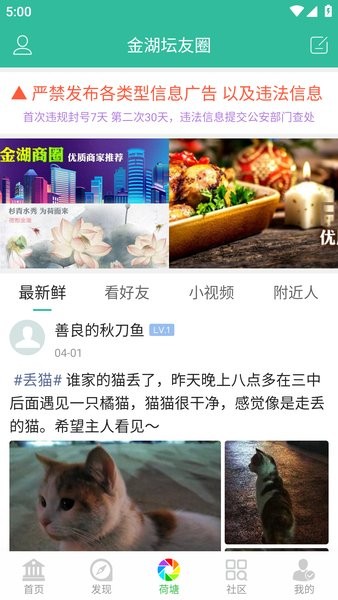 金湖论坛招聘信息最新版软件截图3