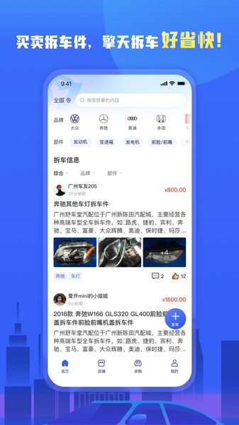 擎天拆车最新版软件截图3