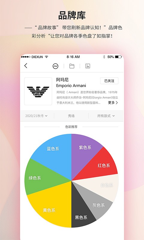 蝶讯网服装app软件截图2