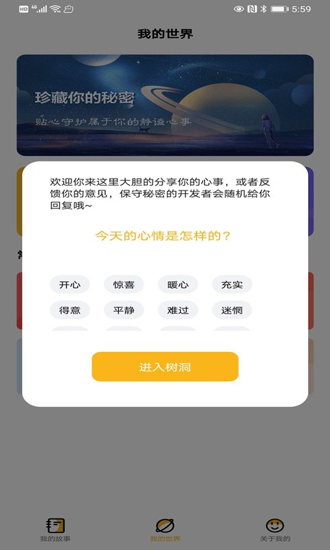 子墨日记官方版软件截图3