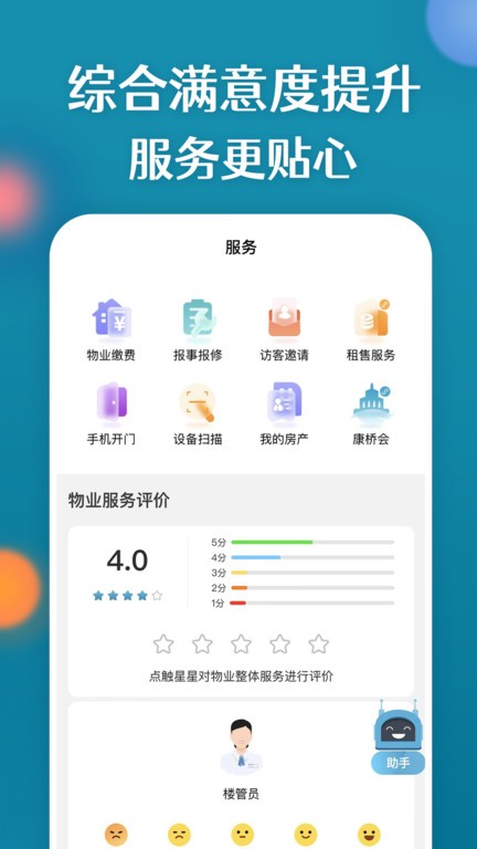 康云优家客户端最新版本软件截图1