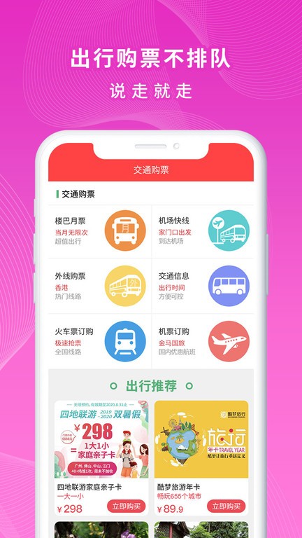 一万响app软件截图1