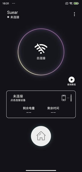 suear采耳app(可视挖耳勺app)软件截图2