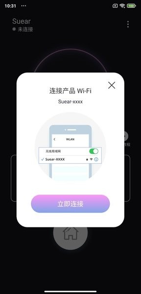 suear采耳app(可视挖耳勺app)软件截图3