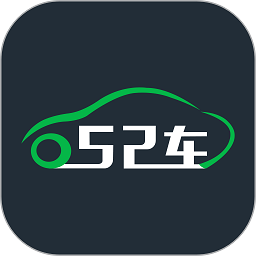 52车app