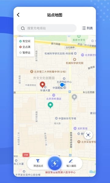 闽投快e充app软件截图0