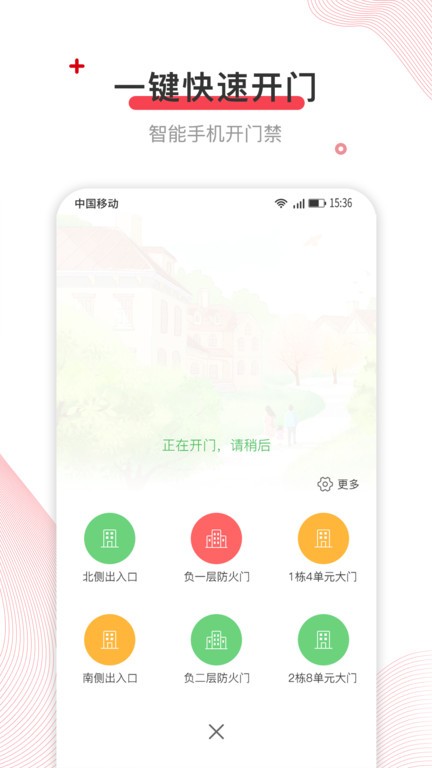 深到家缴费app软件截图1