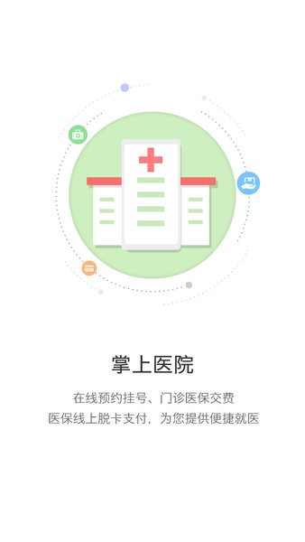 开封社保认证人脸app(开封人社)软件截图2