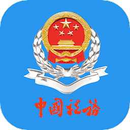 陕西税务手机app