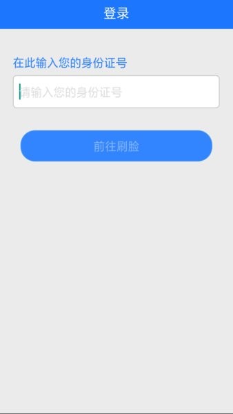 延边智慧医保官方版软件截图2