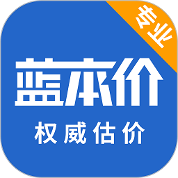 蓝本价二手车估价app