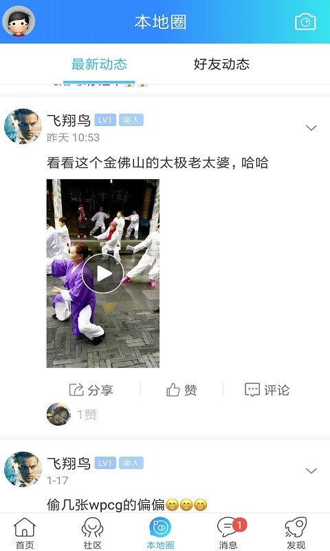 方竹论坛南川招聘软件截图1