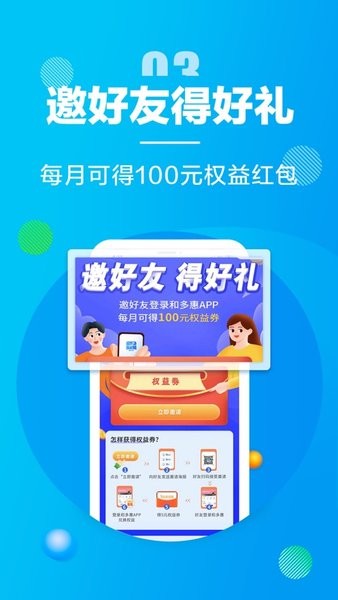 湖南移动营业厅网上营业厅app(和多惠)软件截图0