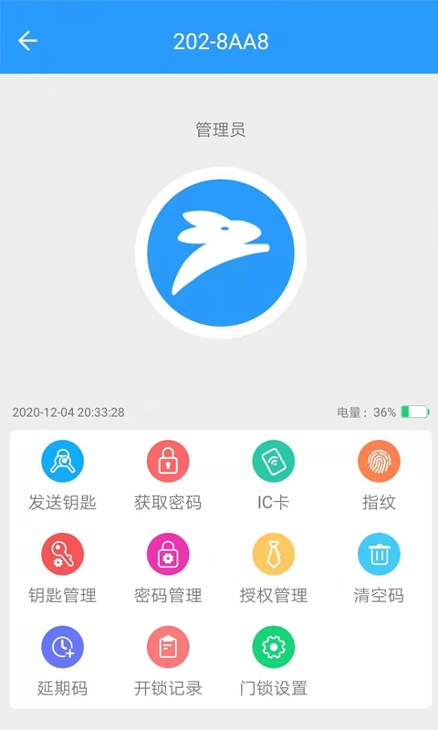 小兰锁手机版软件截图1