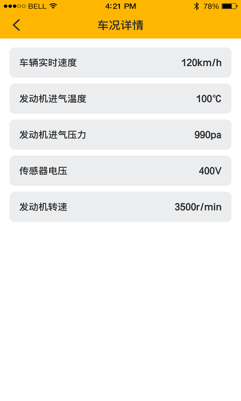 力帆摩托最新版软件截图0