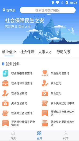 安徽社保认证人脸app官方版(安徽人社)