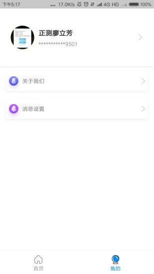 中卡设备管理软件软件截图1