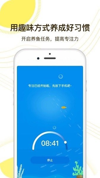 麦苗助手孩子端app软件截图1