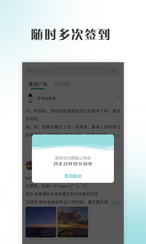 善言软件软件截图0