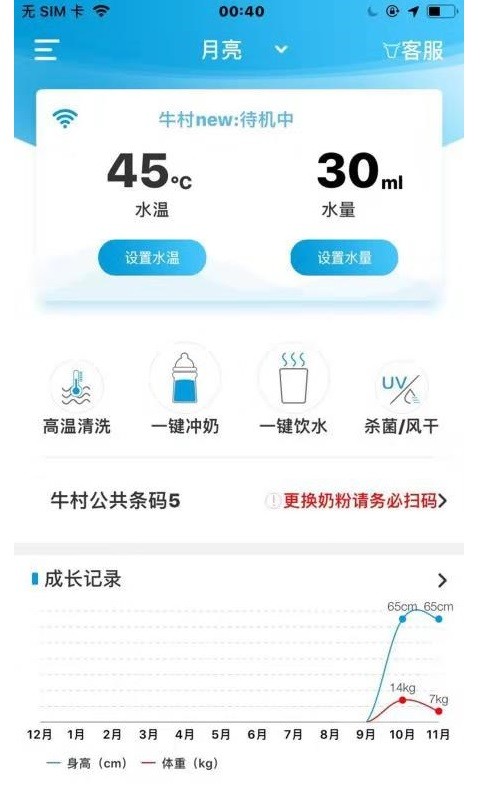 牛村科技软件截图2