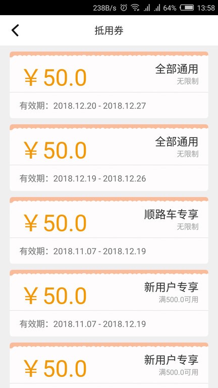 鹿叭叭拖车平台软件截图1