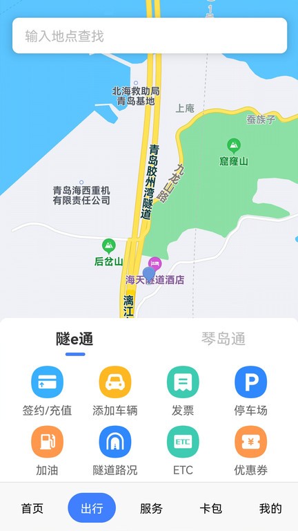 琴岛通公交卡充值app软件截图0