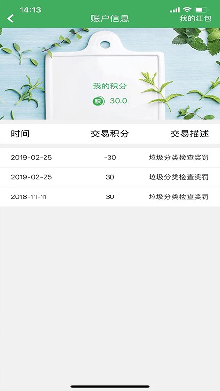 垃非app软件截图1