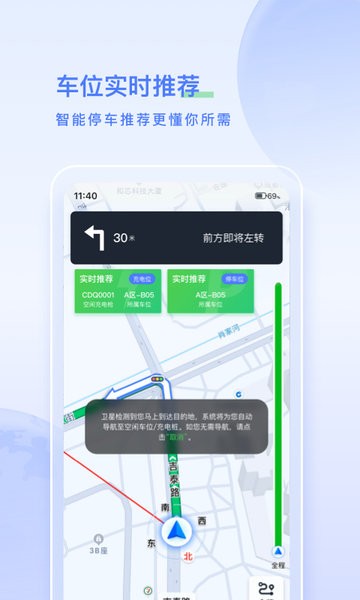 太空充电app软件截图2